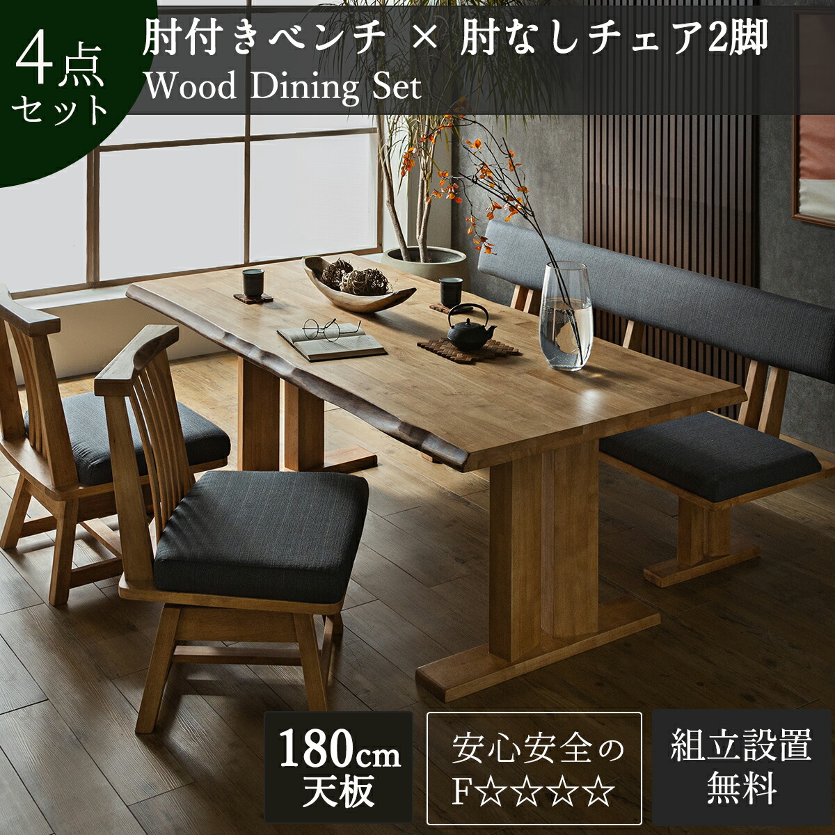 傷に揺るぎない長いす