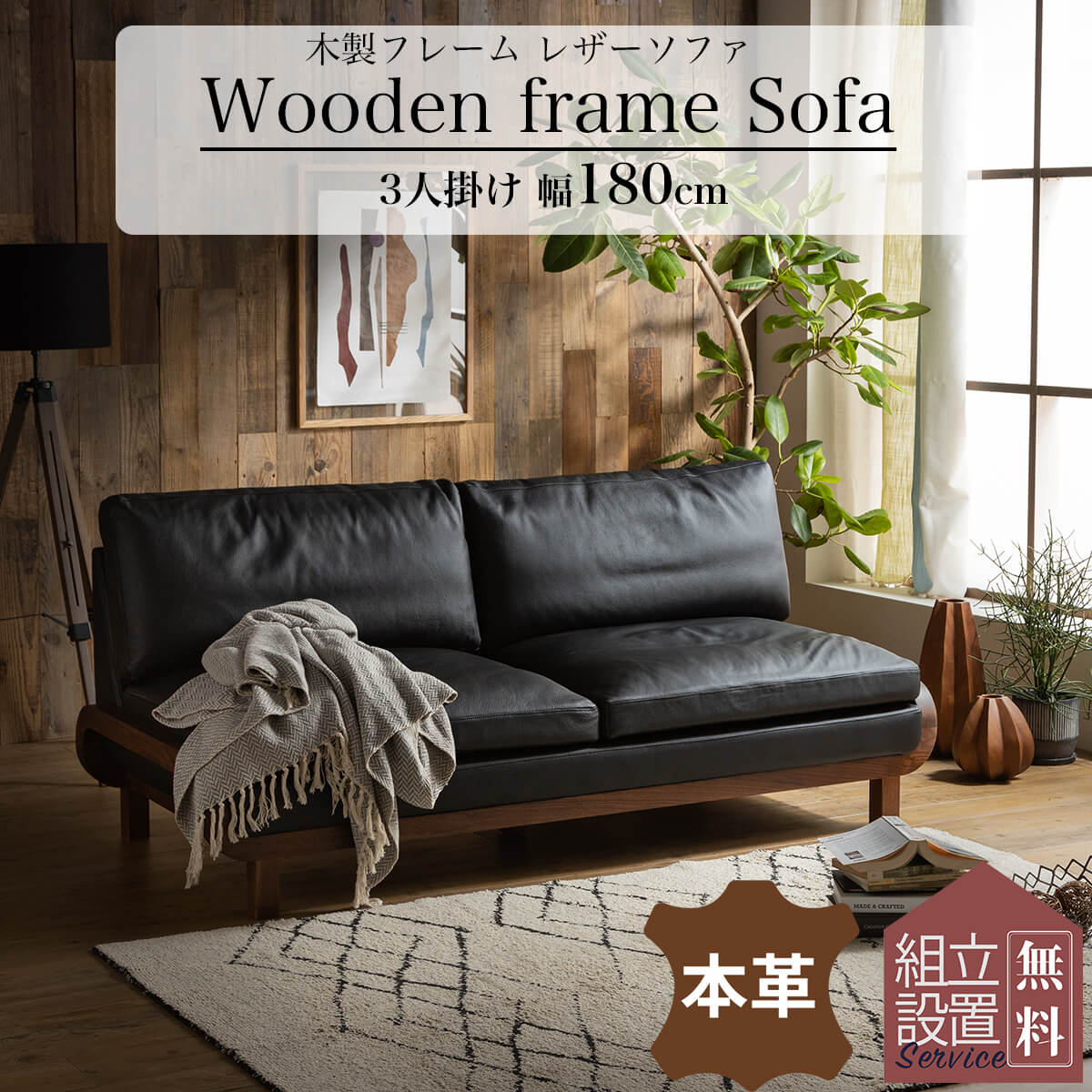 楽天市場】【開梱設置付】ソファー ソファ 本革 レザー オルソ 北欧