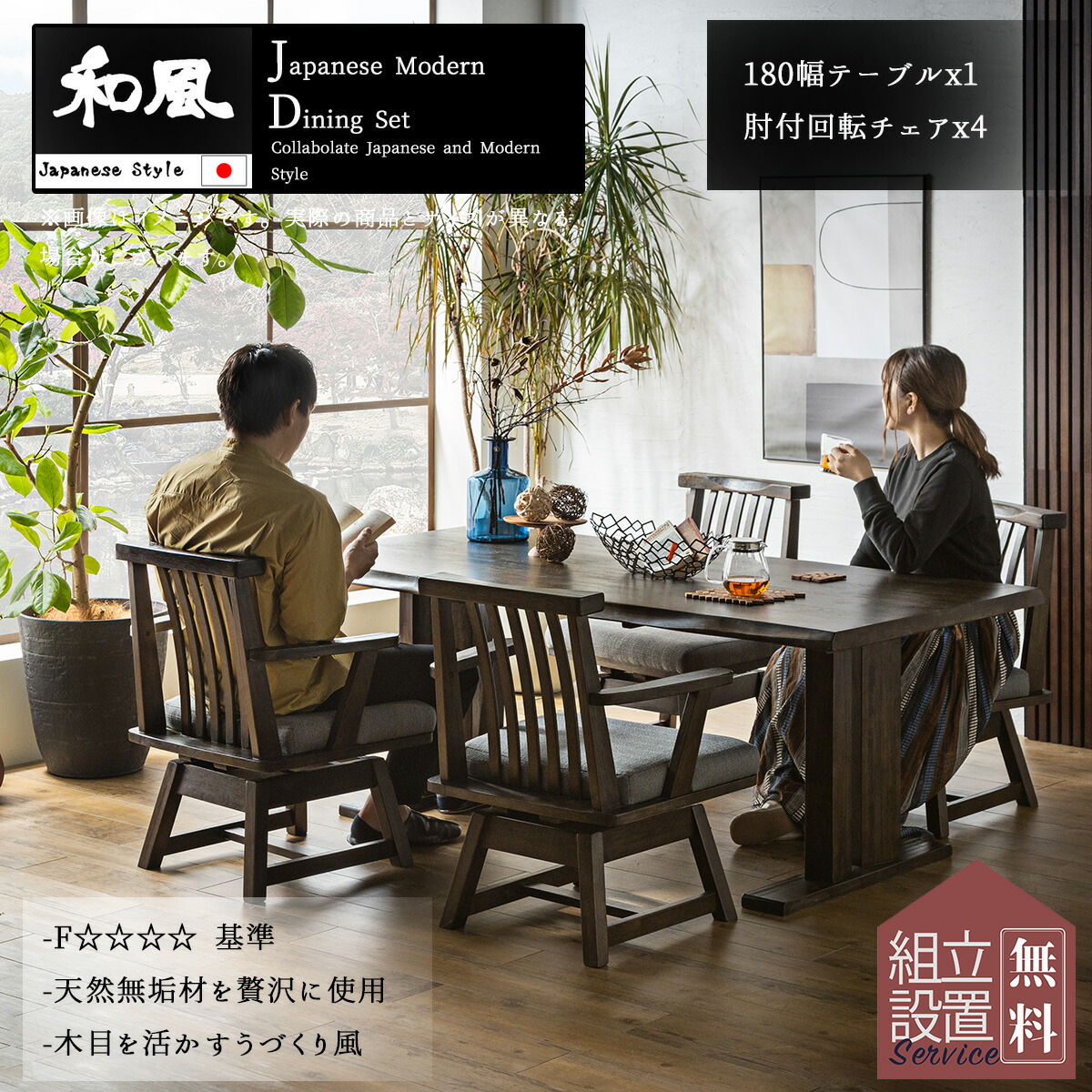 マラソン限定2000円OFF!4/14 20時-【開梱設置付】ダイニングセット 食卓 木目 北欧 日本 おしゃれ おすすめ ダイニングテーブル ダイニングテーブル 天然木 5点セット シンプル 無垢 ナチュラル