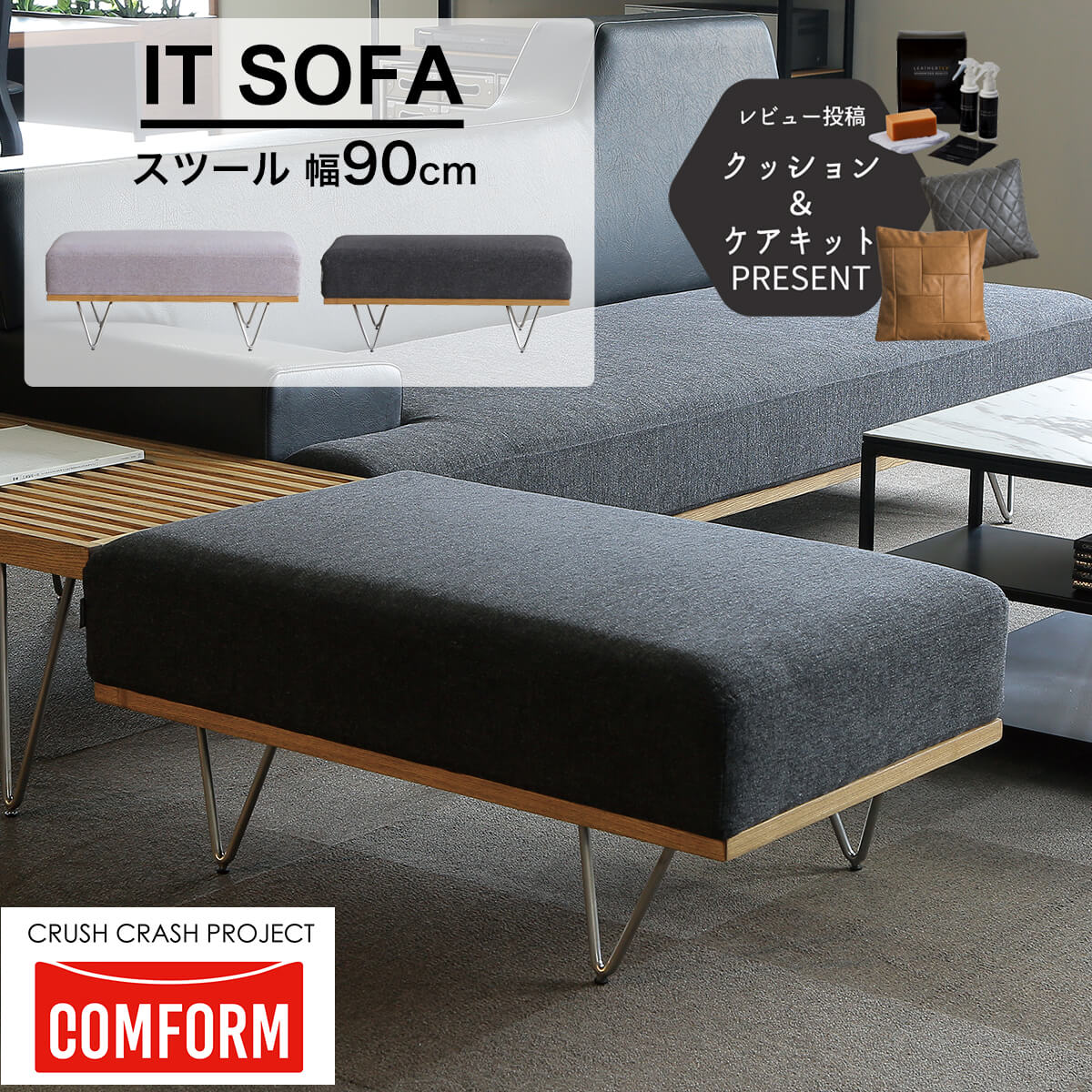 4/4 20時- 2000円OFF!※ポイント１０倍！【送料無料】関家具 コンフォーム イット スツール オットマン ファブリック カウチ 北欧 おしゃれ おすすめ ファブリック ソファ 腰掛け リビングソファー ロー
