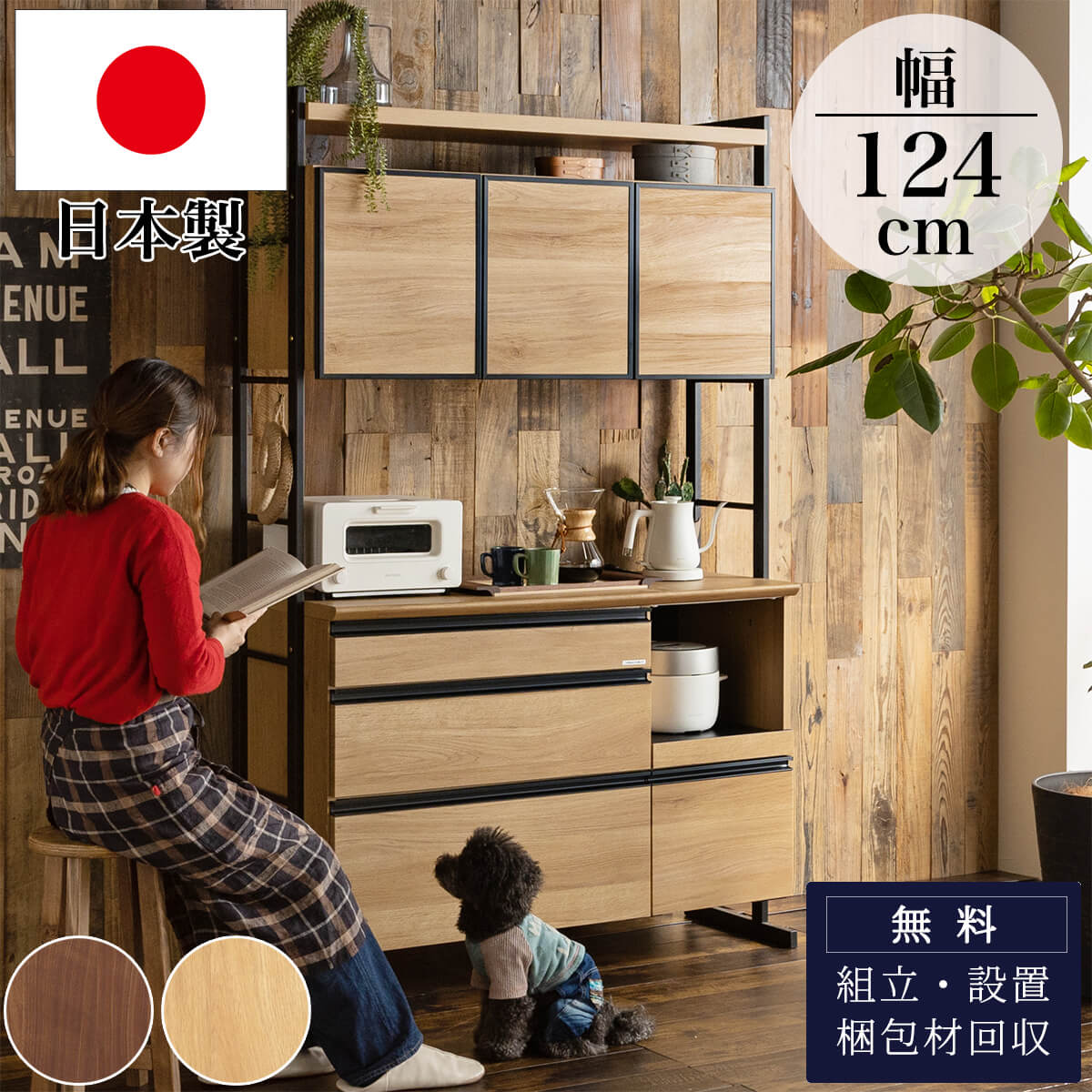 楽天市場】【送料無料】LUNCH ランチ 幅120cm キッチンボード