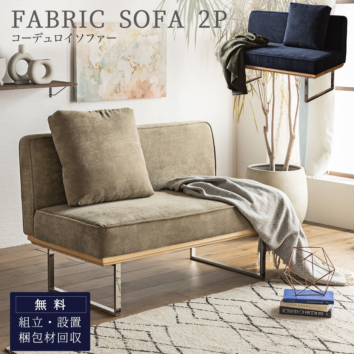 楽天市場】ワンダフルデー限定!2000円OFF!【開梱設置付】リビング