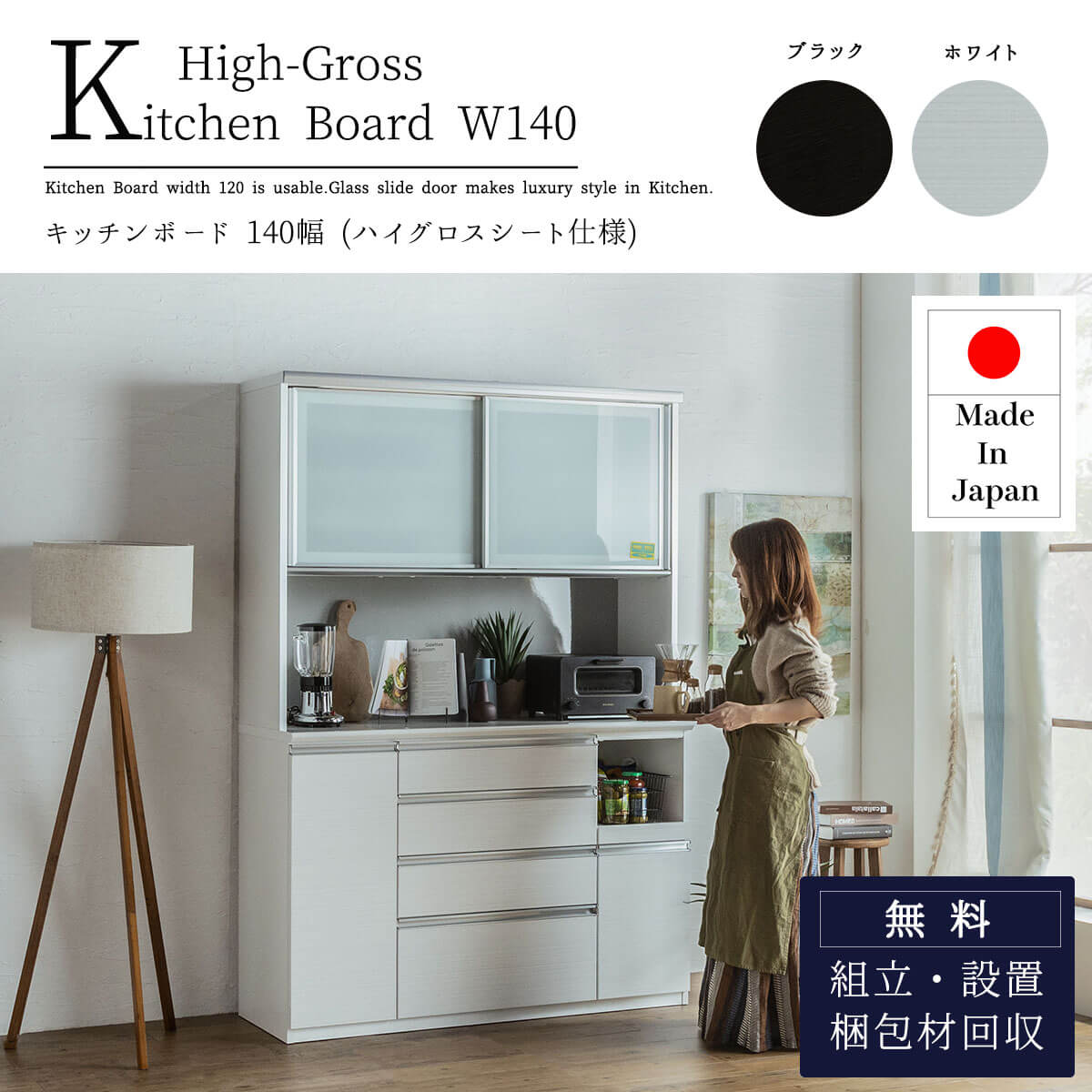 楽天市場】マラソン中2000円OFF！【開梱設置付】おしゃれ おすすめ