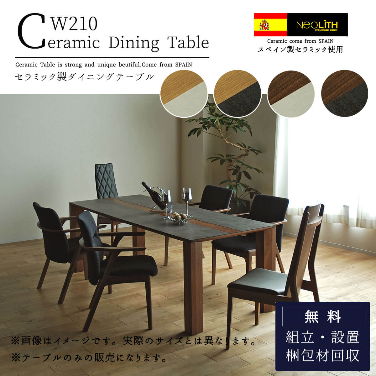 4/4 20時- 2000円OFF!【開梱設置付】ダイニングテーブル 単品 セラミックテーブル セラミック テーブル グレー天板 熱・キズに強い セラミック天板 木製 ウッド