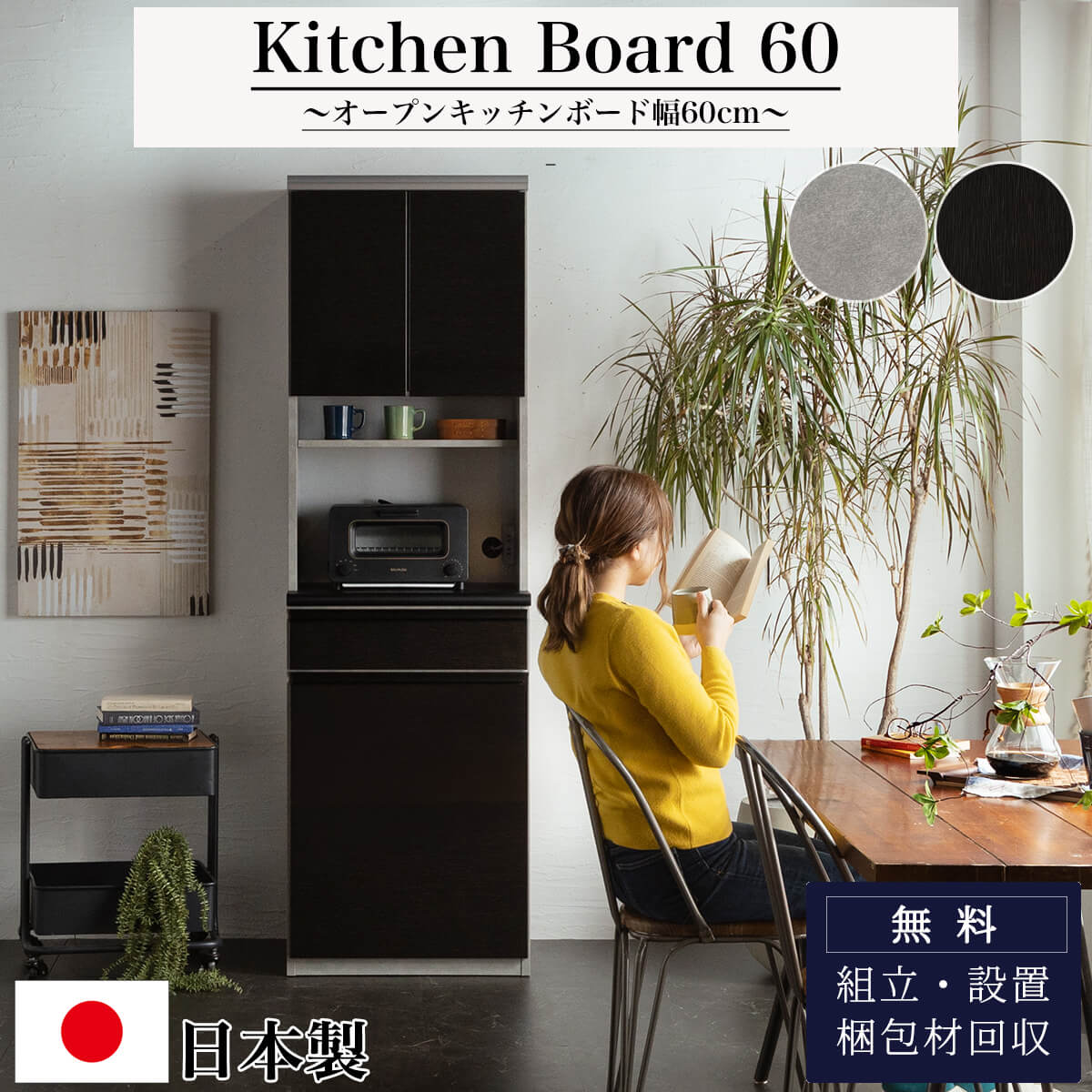 楽天市場】【開梱設置付】食器棚 幅100 100cm スライドボード 楽天市場】【開梱設置付】食器棚 幅100 100cm スライドボード