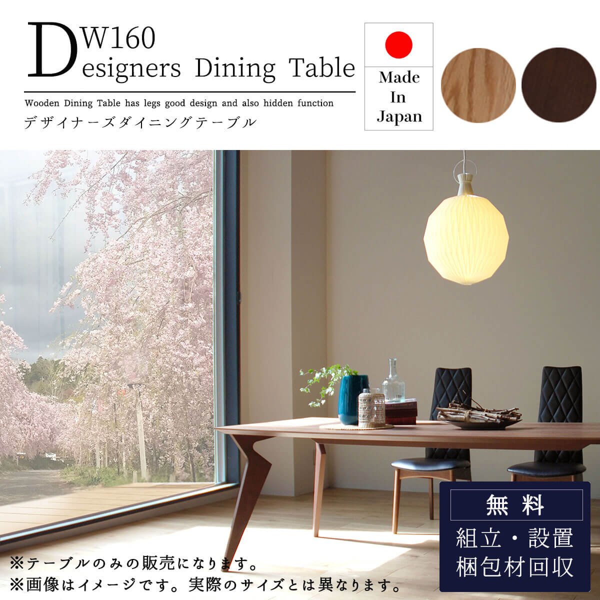 4/4 20時- 2000円OFF!【開梱設置付】ダイニングテーブル 単品 木製テーブル テーブル 木製 ウッド 160幅 160cm 日本製 66,000円