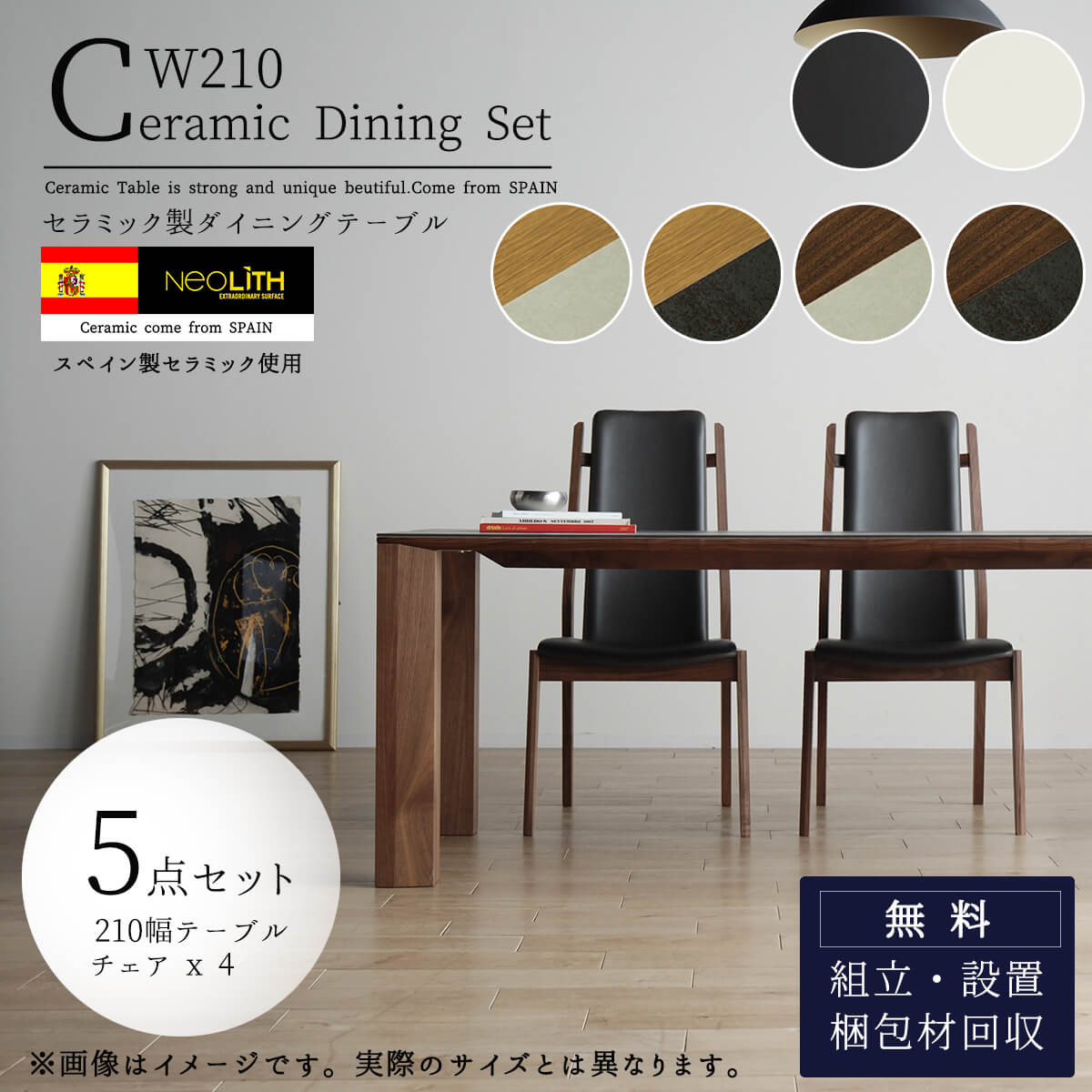 4/4 20時- 2000円OFF!【開梱設置付】ダイニングセット セラミックテーブル セラミック テーブル グレー天板 熱・キズに強い セラミック天板 木製 ウッド スペイン スペイン製