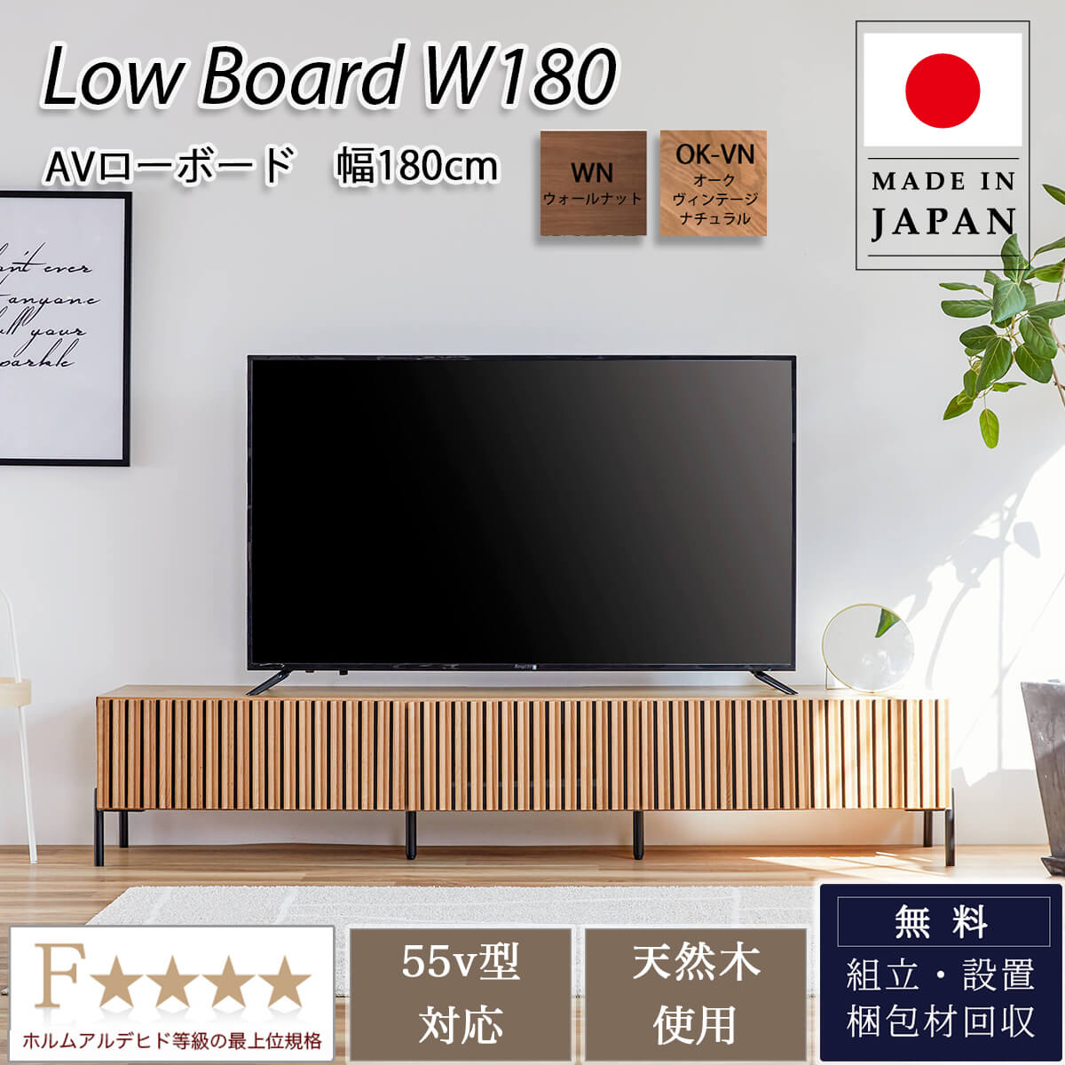 【楽天市場】※ポイント１０倍！【送料無料】220Lowboard TVボード モーブル 国産 日本製 リビングボード ローボード テレビ台 幅220  オシャレ 北欧 オーク ウォールナット : FALT