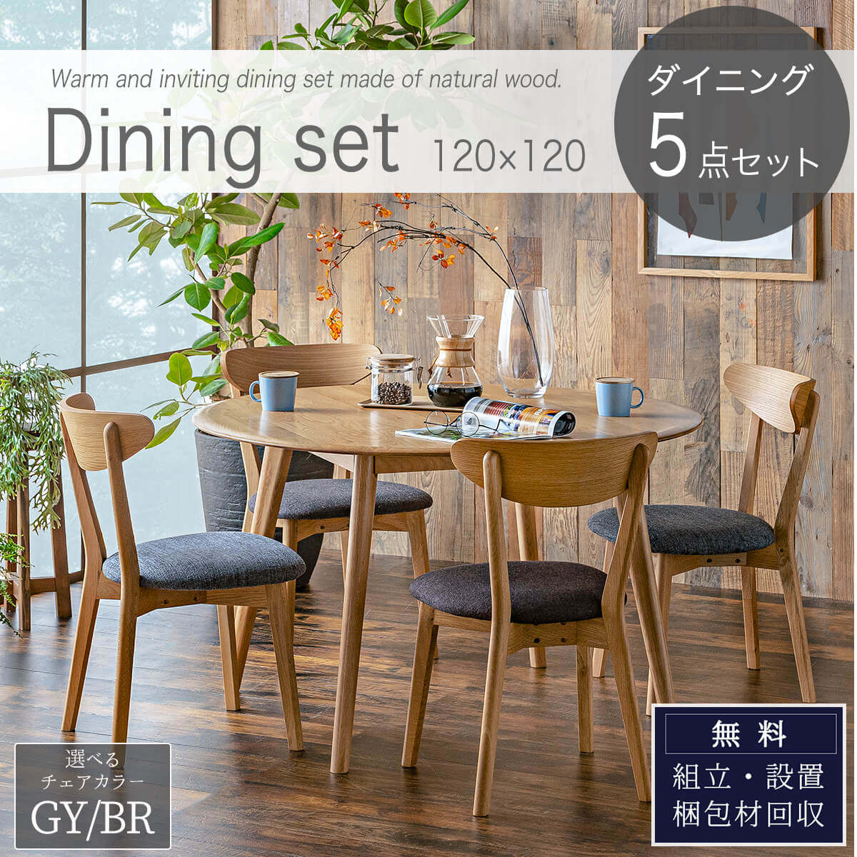 楽天市場】【開梱設置付】丸テーブル ラウンドテーブル 丸形