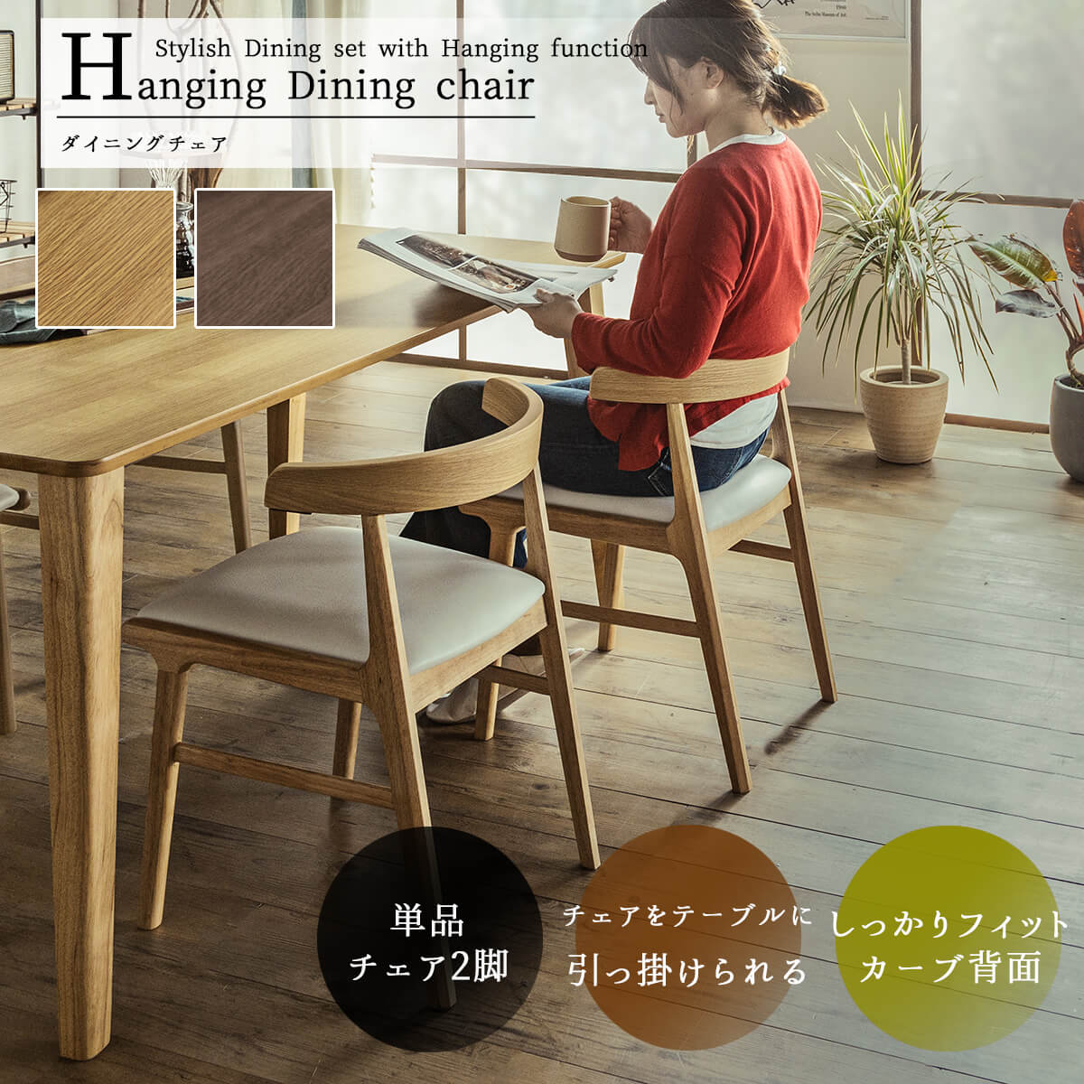 楽天市場】【送料無料】 ダイニング 2脚セット チェア単品 オーク