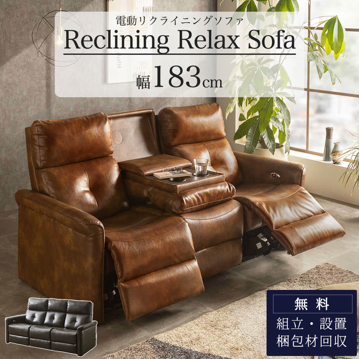楽天市場】電動ソファー 3人掛け 本革 電動リクライニングソファ