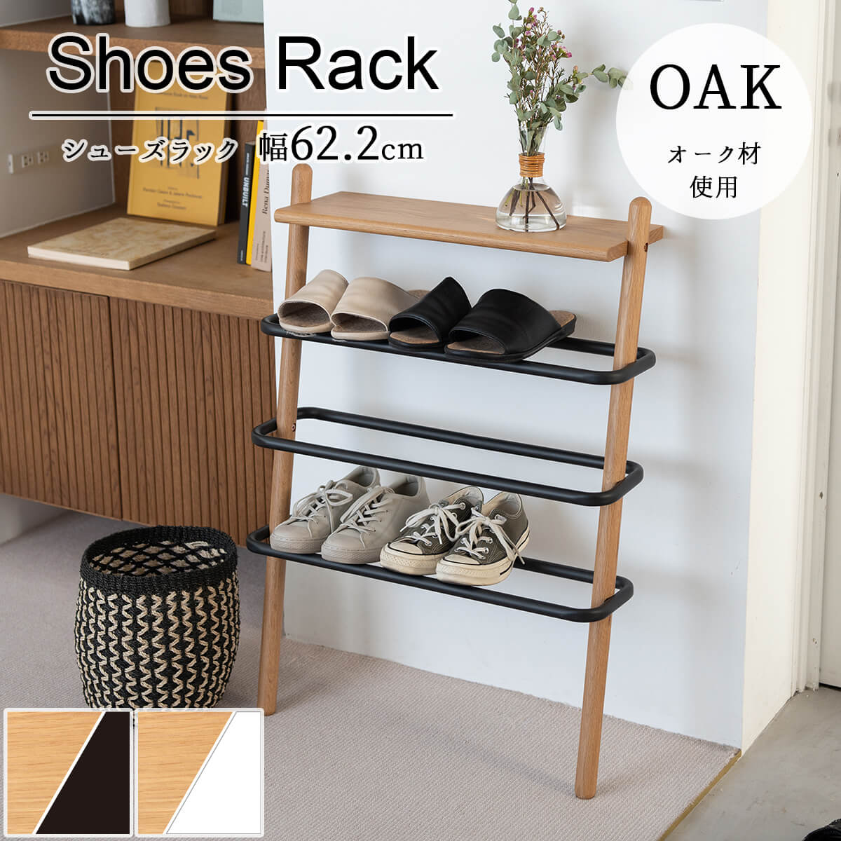 楽天市場】※ポイント10倍！【送料無料】シューズラック 関家具
