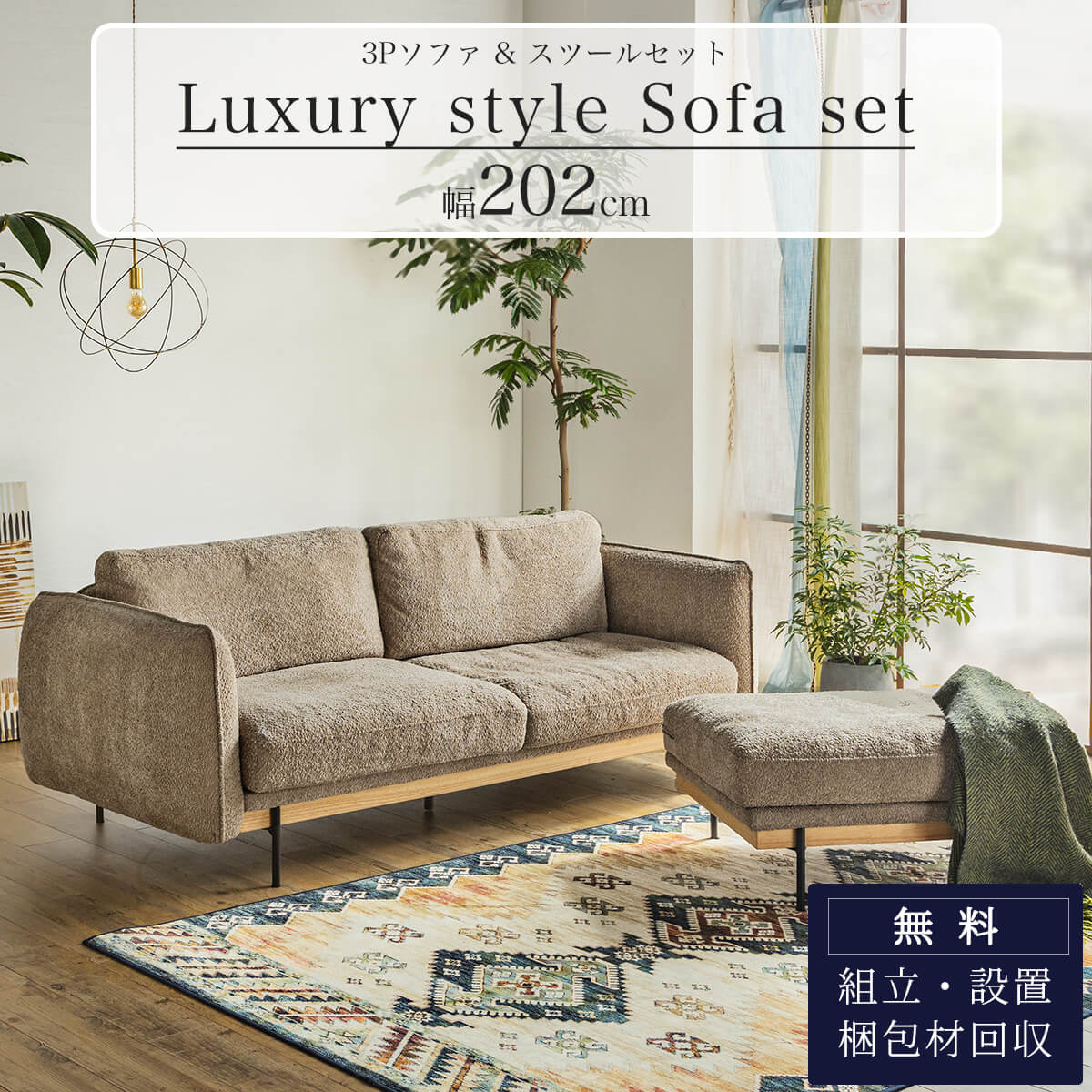 楽天市場】【開梱設置付】 ソファー ソファ ブークレ ブークレ生地