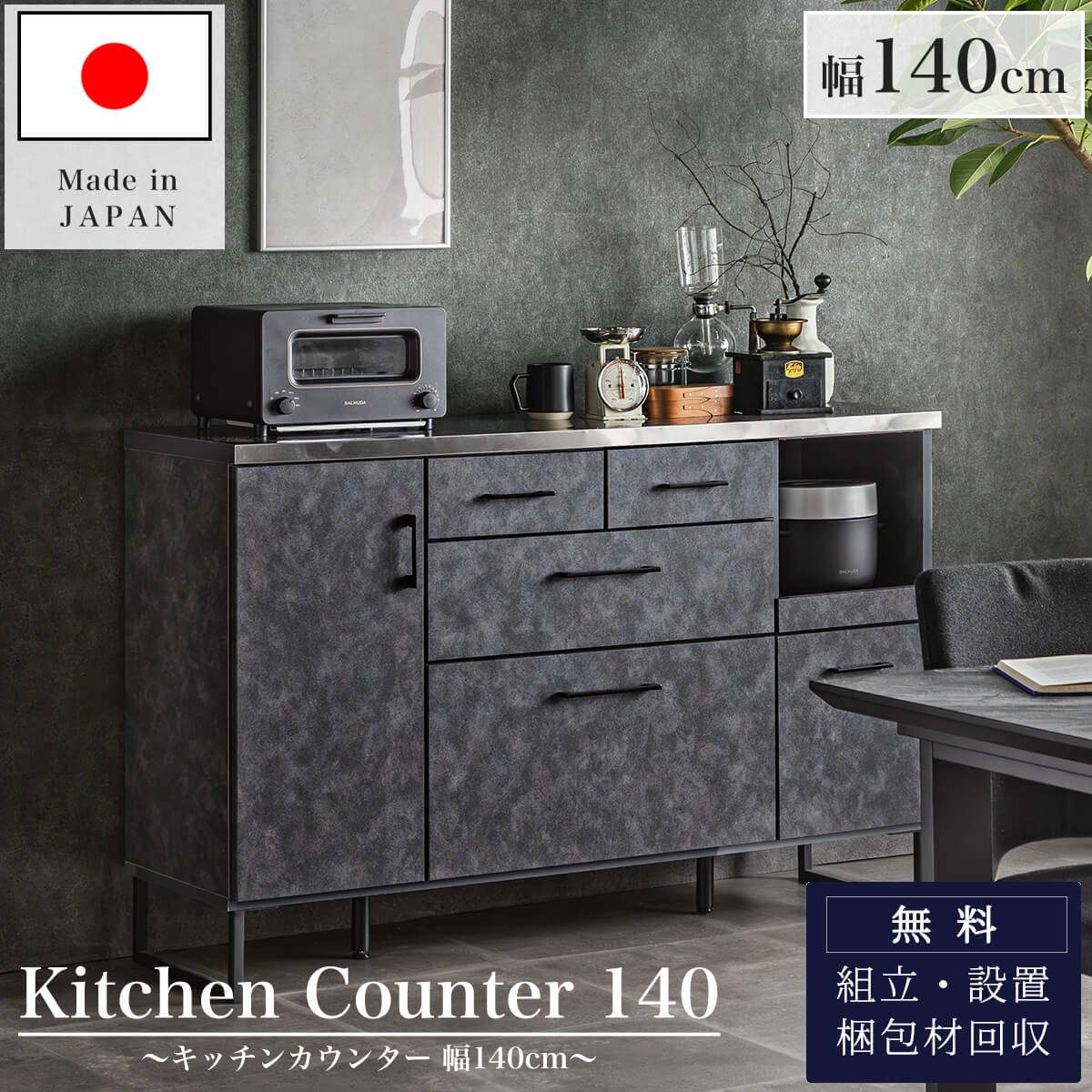 楽天市場】【開梱設置付】キッチンカウンター 150cm 幅150