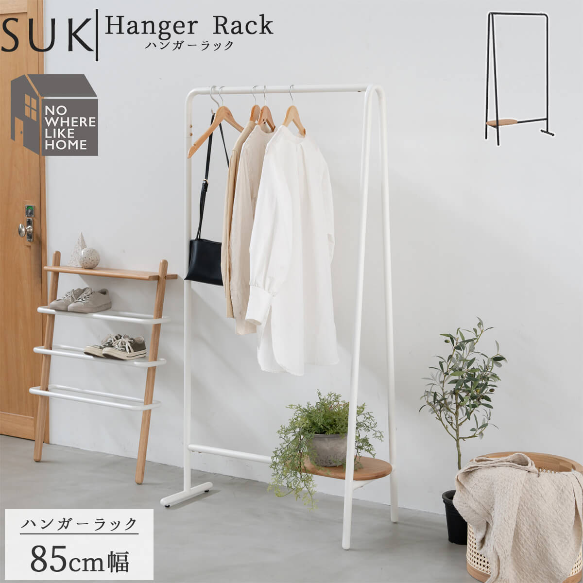 ※ポイント10倍!【送料無料】関家具 スーク ハンガーラック 北欧風 SUK ナチュラル ホワイト ブラック 棚付き ラック オーク 天然木 モダン