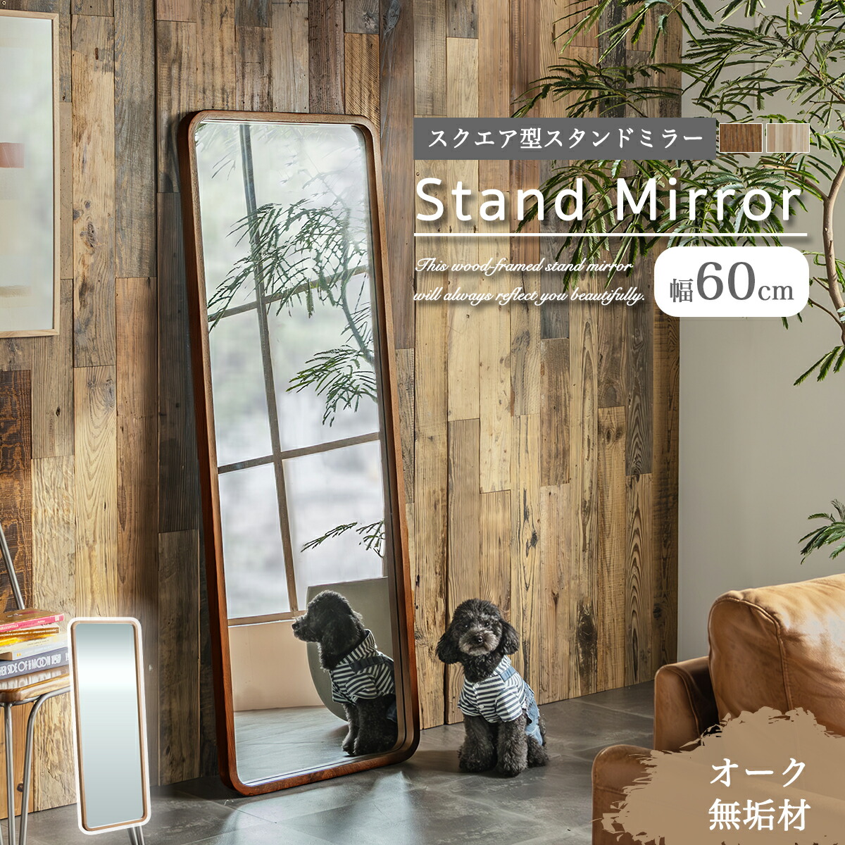 楽天市場】5日まで 5%offクーポン□大型ミラー 姿見 鏡 スタンド