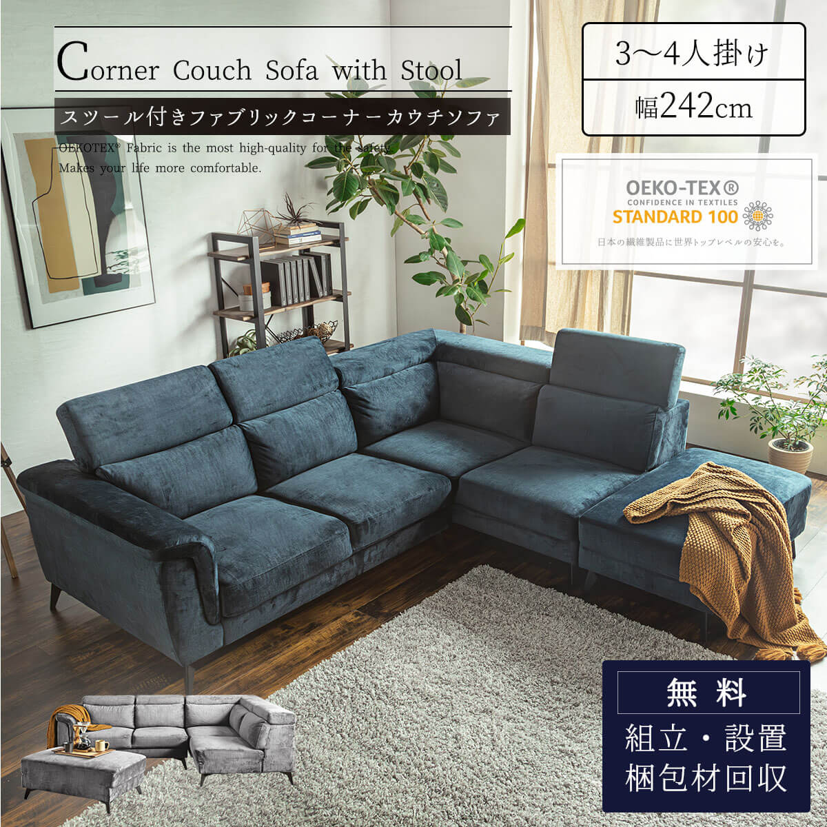 楽天市場】【開梱設置付】ソファー l字 カウチ コーナー 北欧 おしゃれ
