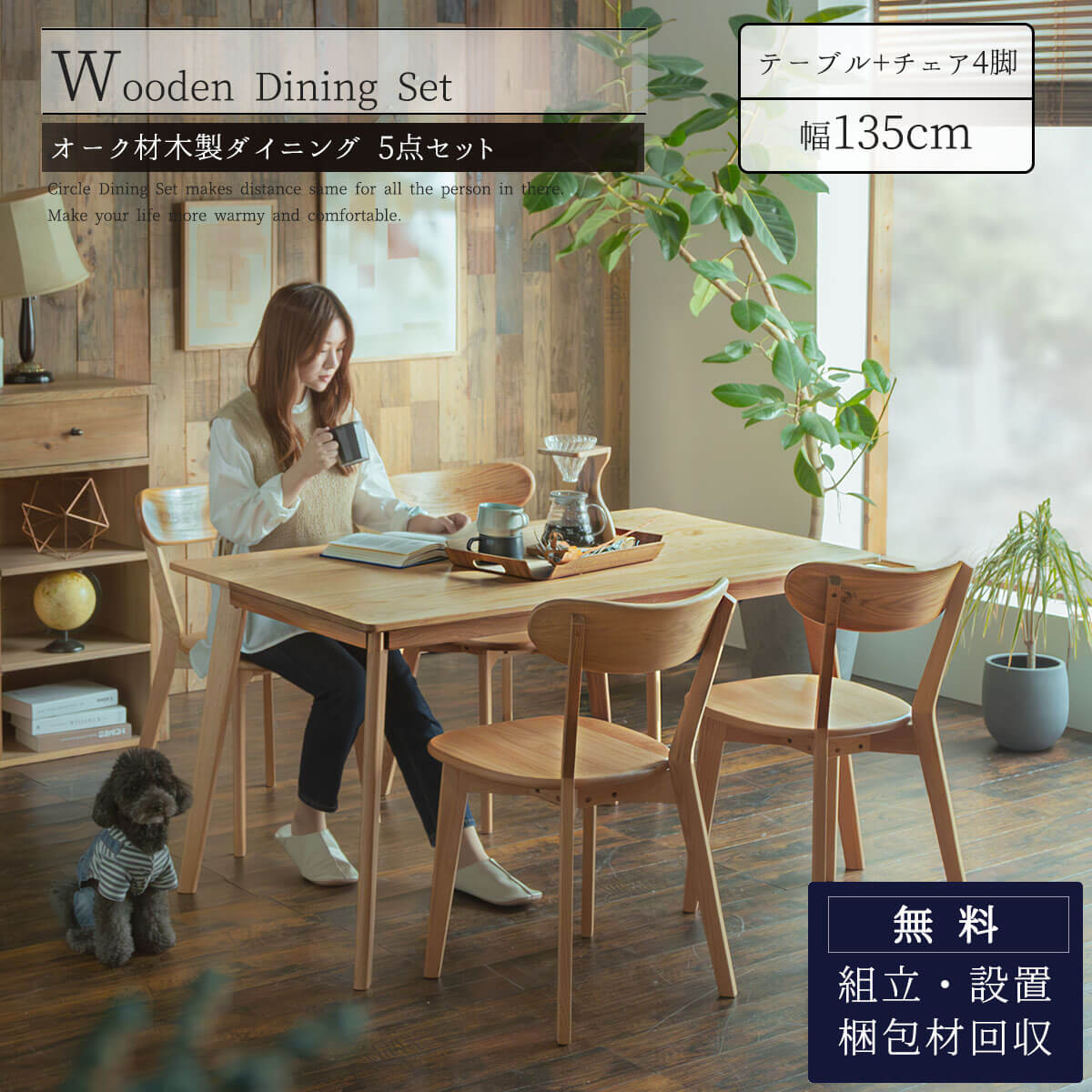 楽天市場】【開梱設置付】ダイニングテーブルセット 4人掛け 開梱設置