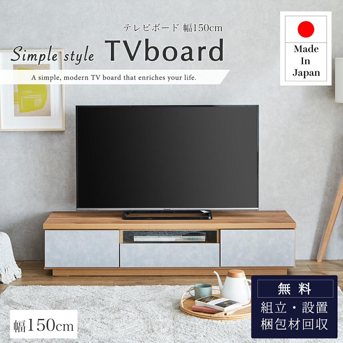 【開梱設置付】国産 日本製 テレビ台 おしゃれ ローボード 150cm 収納 テレビボード テレビラック TV台 コーナー 木製 TVボード ロータイプ l字テレビボード モダン 木目 引出し 引き出し付き 収納 高級 石目柄 20,572円