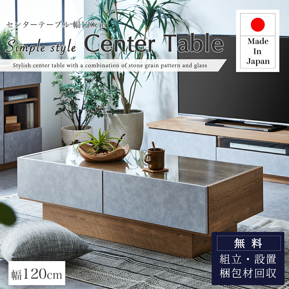楽天市場】マラソン中2000円OFF！【開梱設置付】センター