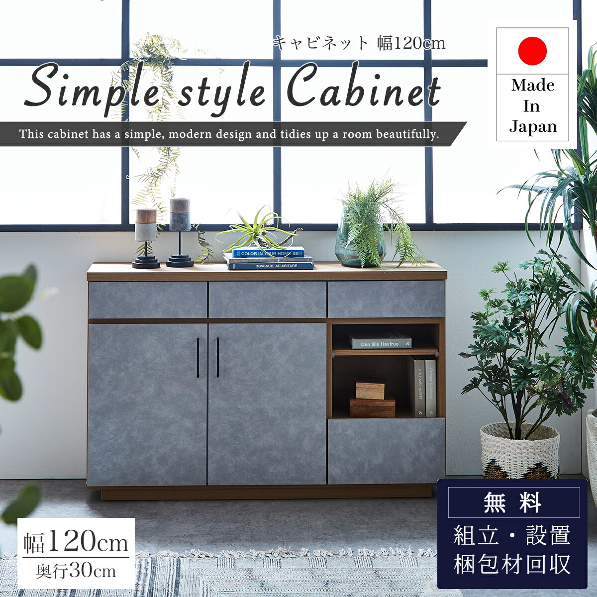 【開梱設置付】国産 日本製 キャビネット サイドボード 幅120 リビング収納 ワゴン おしゃれ シンプル 収納 木製 モダン 木目 引出し 引き出し付き 高級 石目柄 ハリーファ Made in japan