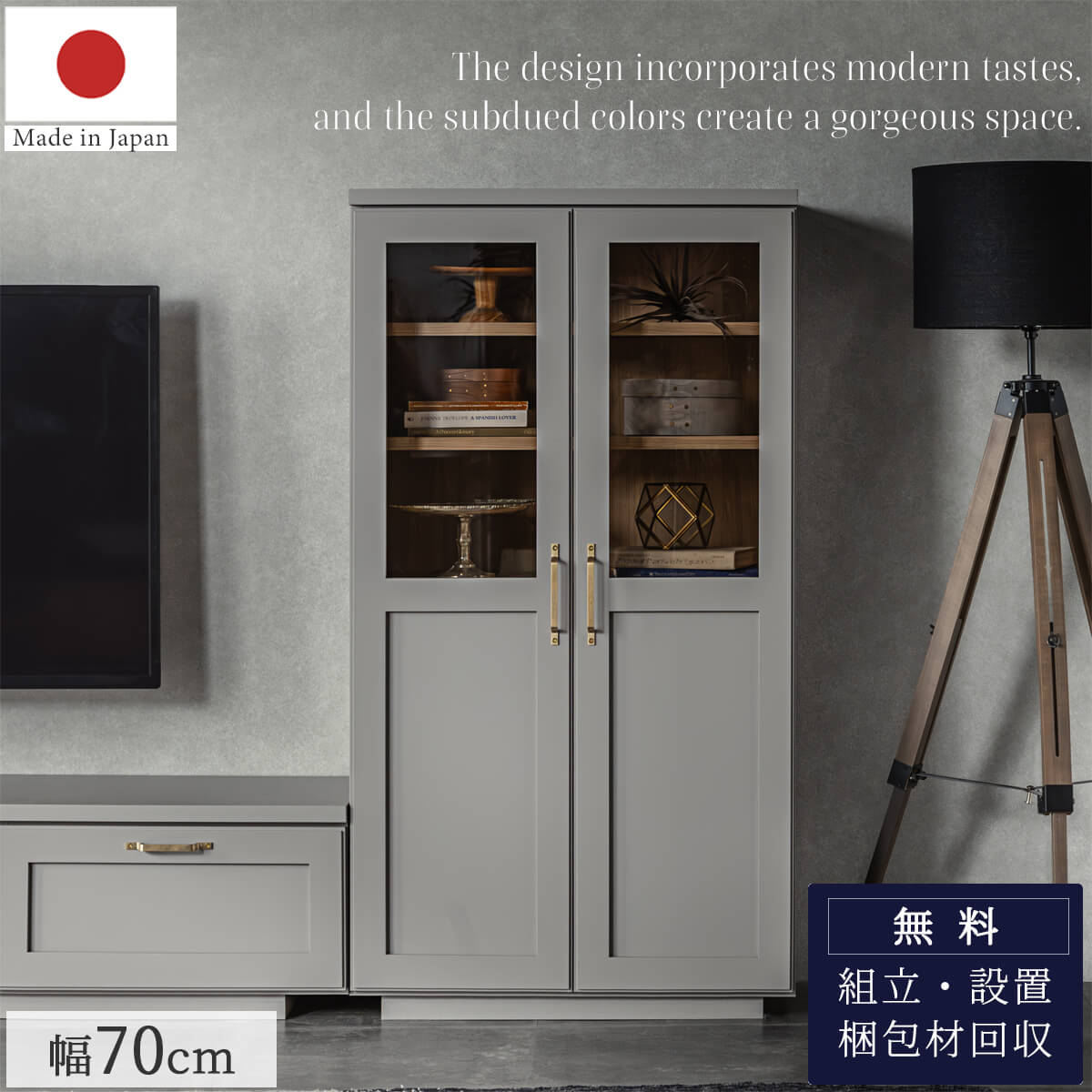 7/19 20:00-7/26 01:59 マラソン限定2000円OFF!【開梱設置付】国産 日本製 キャビネット 70 70cm リビングボード リビング 木製 収納棚 扉付き ガラス モダン シャビー 韓国風 ゴージャス 収納 高級 Made in japan｜FALT