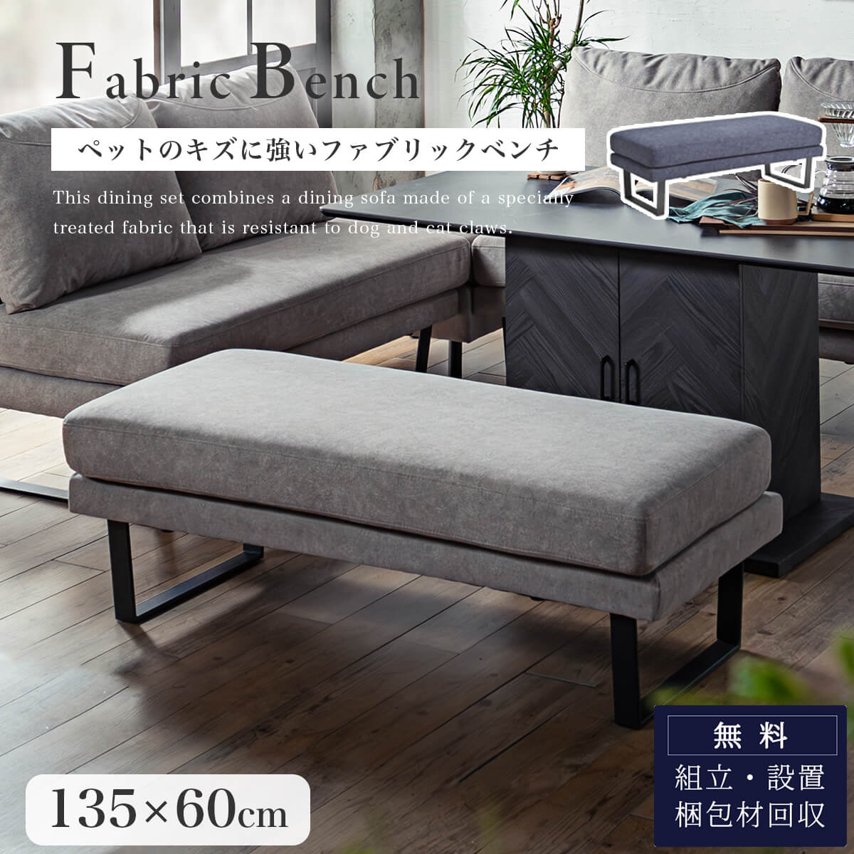 楽天市場】【開梱設置付】ファブリック ベンチ 背なし オットマン