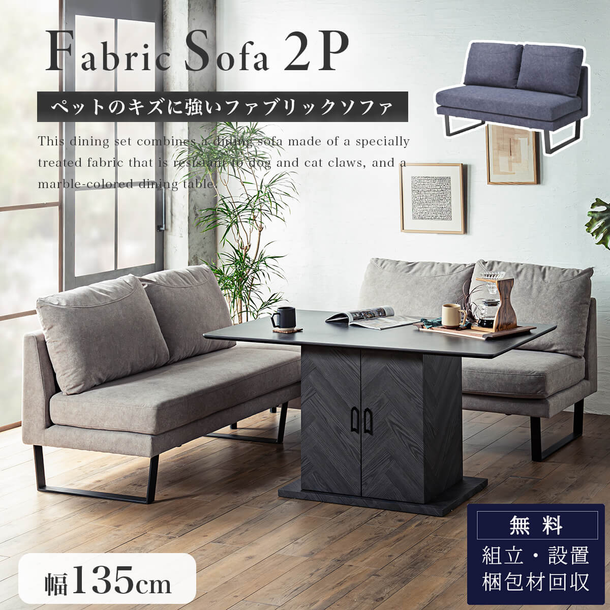 楽天市場】ワンダフルデー限定!2000円OFF!【開梱設置付】ファブリック