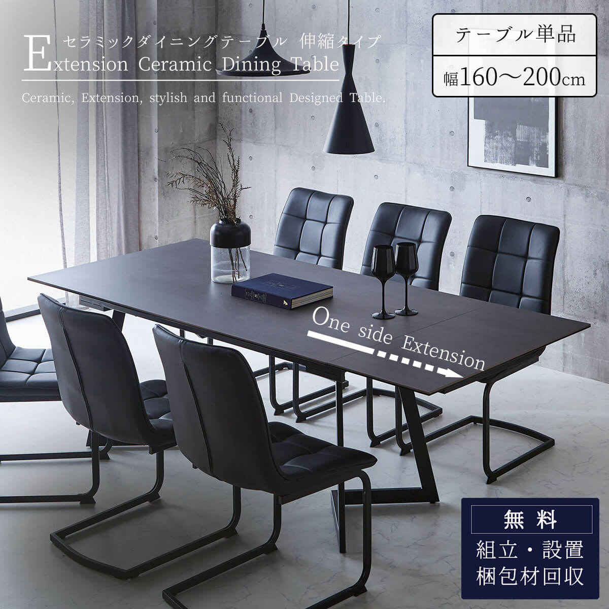 【開梱設置付】ダイニング 単品 テーブル 大理石調 伸長 セラミック 鏡面 ダイニングテーブル 伸長式 韓国風 ラグジュアリ 幅200 幅160 おしゃれ スチール脚 グレー ブラウン インダストリアル