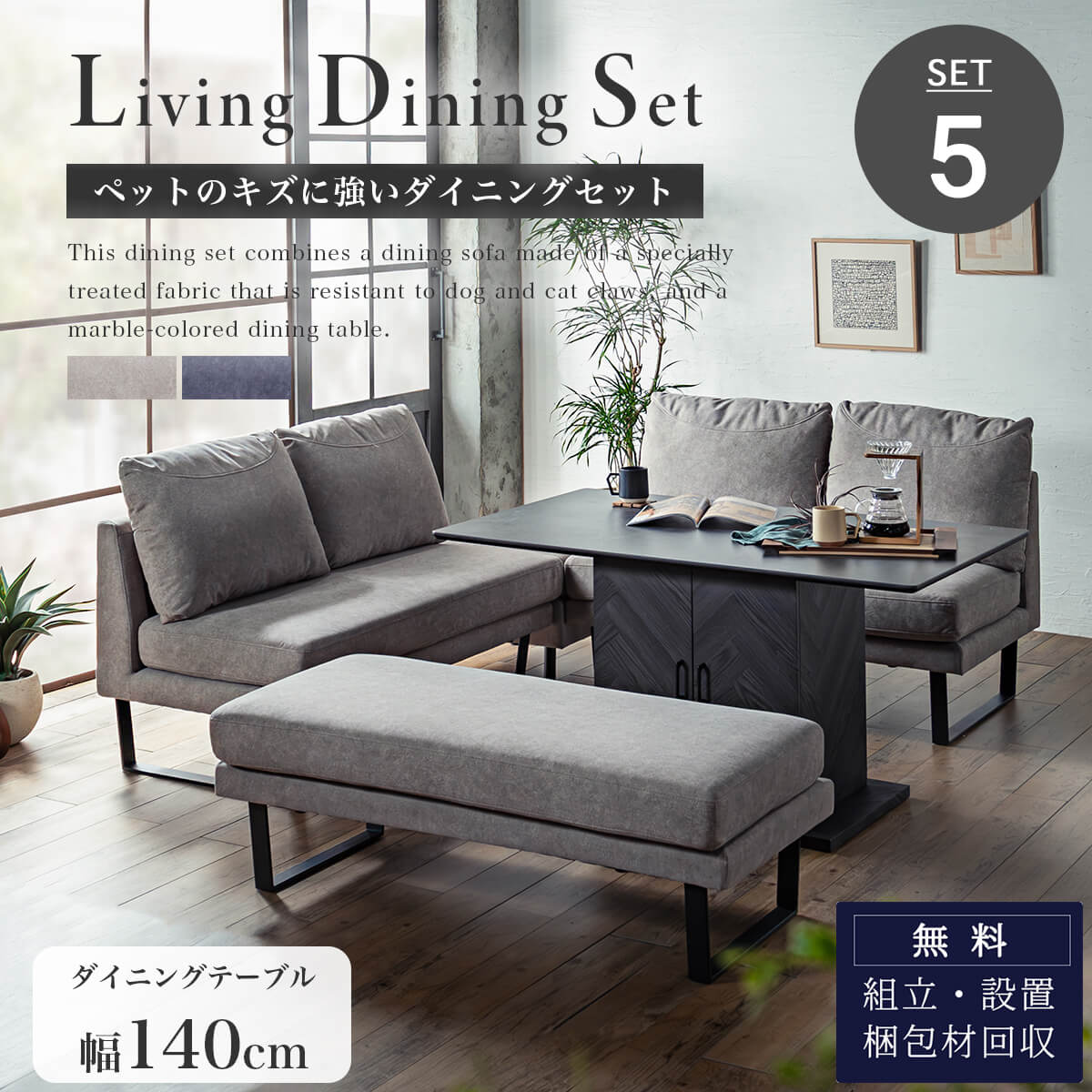 BOX席用ソファーとテーブル 楽天市場】ボックスソファの通販