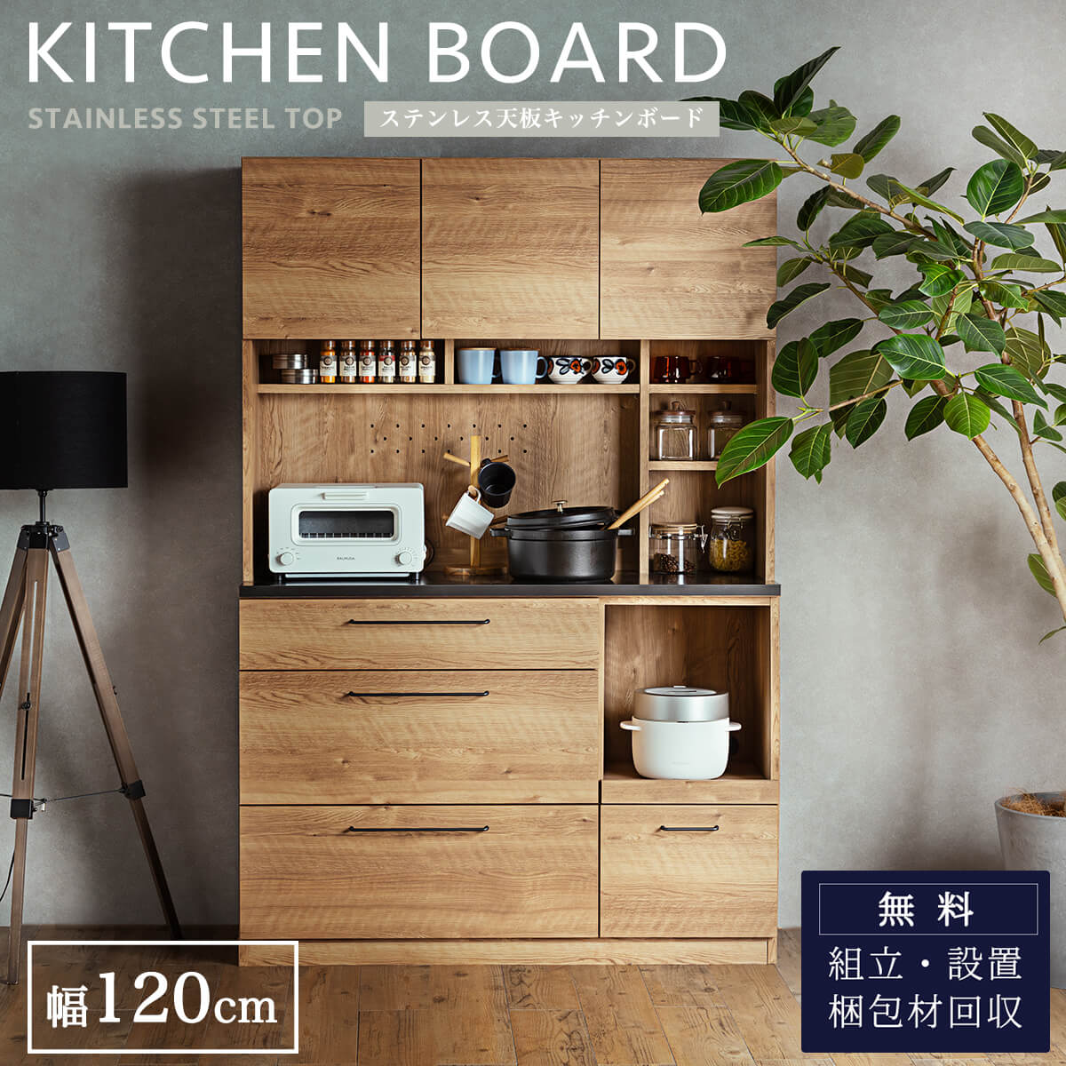 楽天市場】【開梱設置付】キッチンカウンター 食器棚 120幅 楽天市場】【開梱設置付】キッチンカウンター 食器棚 120幅