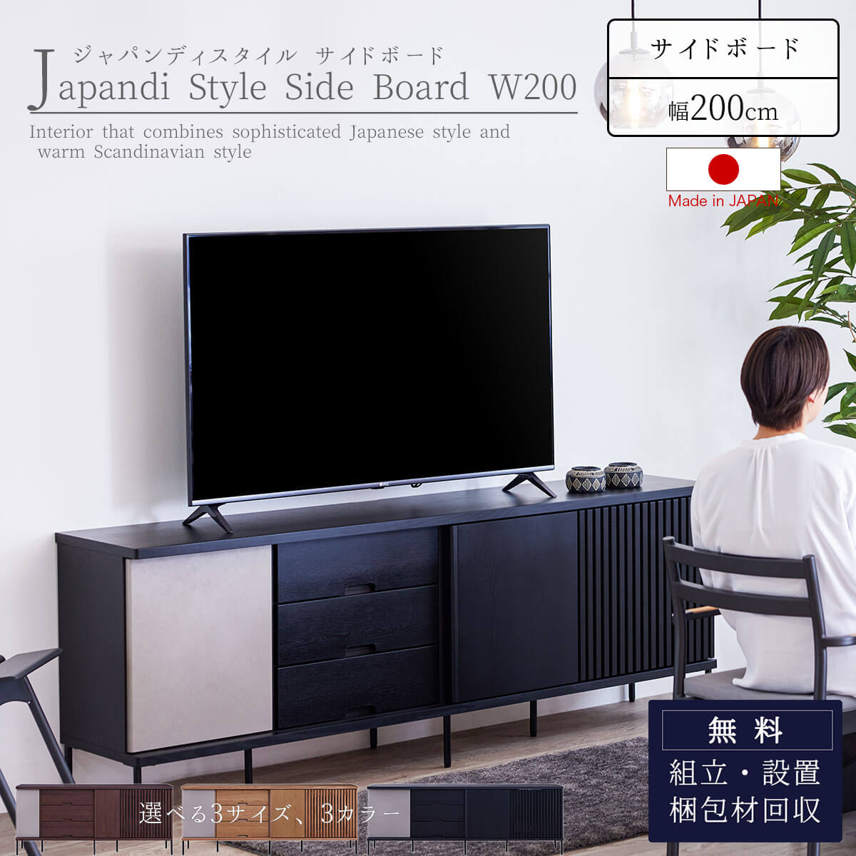 ※ポイント10倍!【開梱設置付】サイドボード アゲロ AGUERO 幅200 200 200cm オーク ナチュラル ウォルナット 国産 ジャパンディ モーブル おしゃれ オススメ|FALT