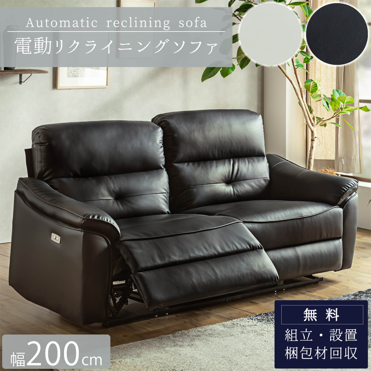 楽天市場】【開梱設置付】ソファ ハイバック 2分割 電動 USB付