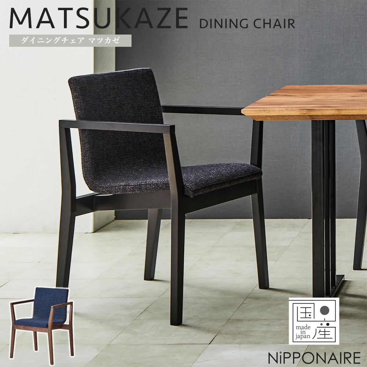 楽天市場】※ポイント10倍！【送料無料】関家具 マツカゼ 国産 単品