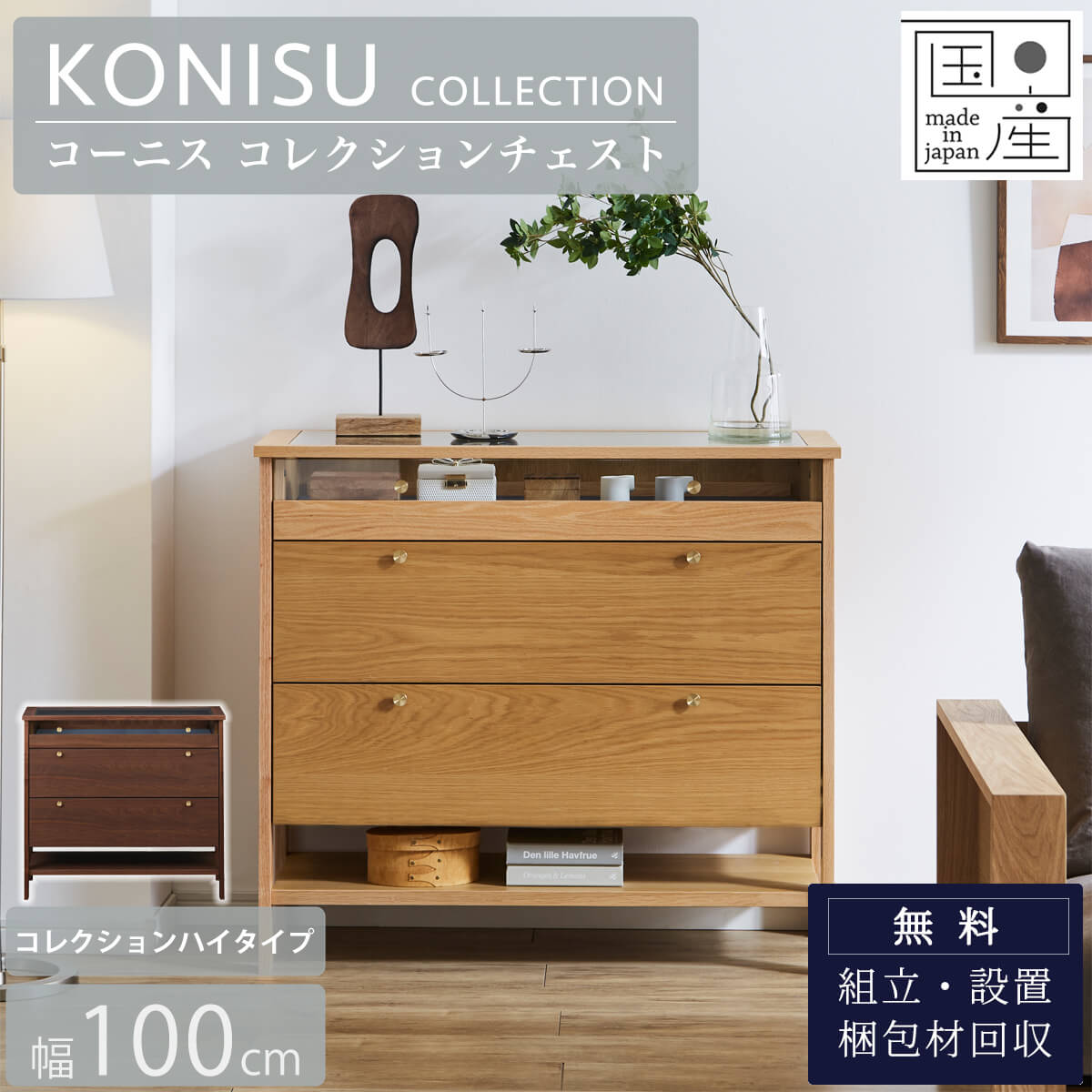 チェスト　家具 スチールチェスト Nicks（ニックス）Mサイズ｜北欧