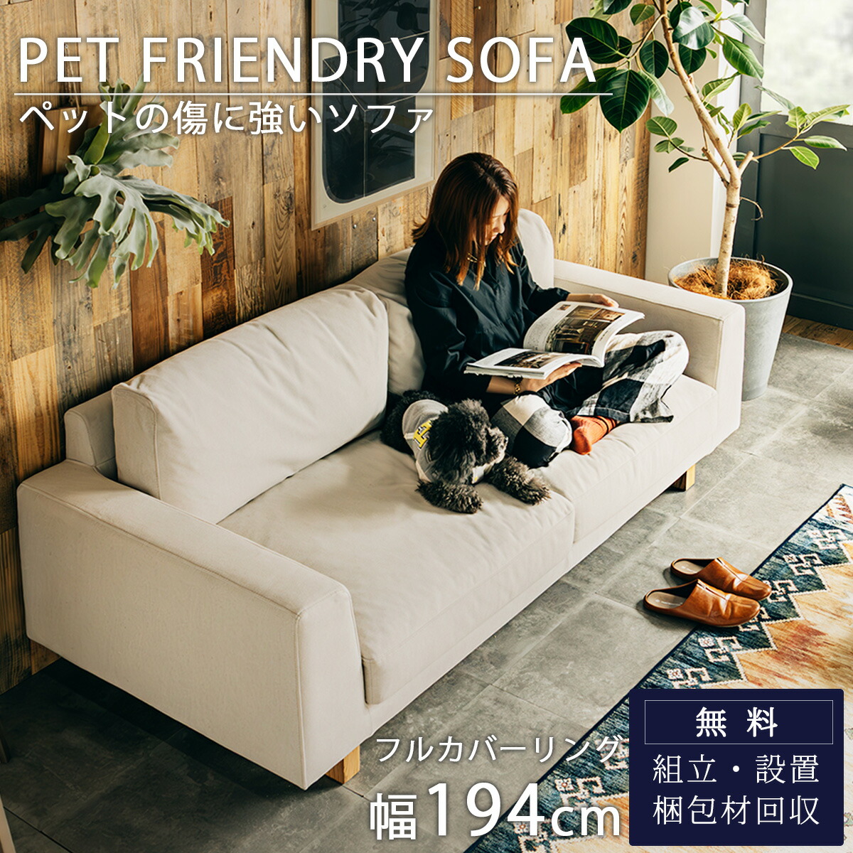 楽天市場】【開梱設置付】関家具 オリオ orio ペットソファ ソファ