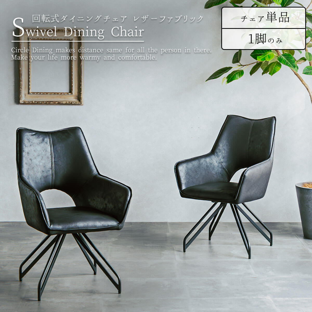 楽天市場】【送料無料】ダイニングチェア 回転 肘付き 単品販売 グレー