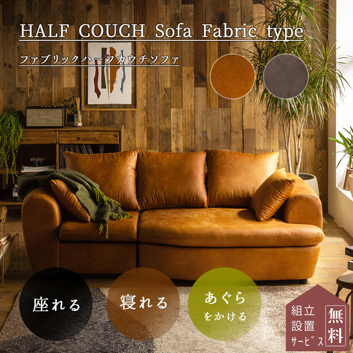 楽天市場】【開梱設置付】ソファー ファブリックレザー ソファ カウチ