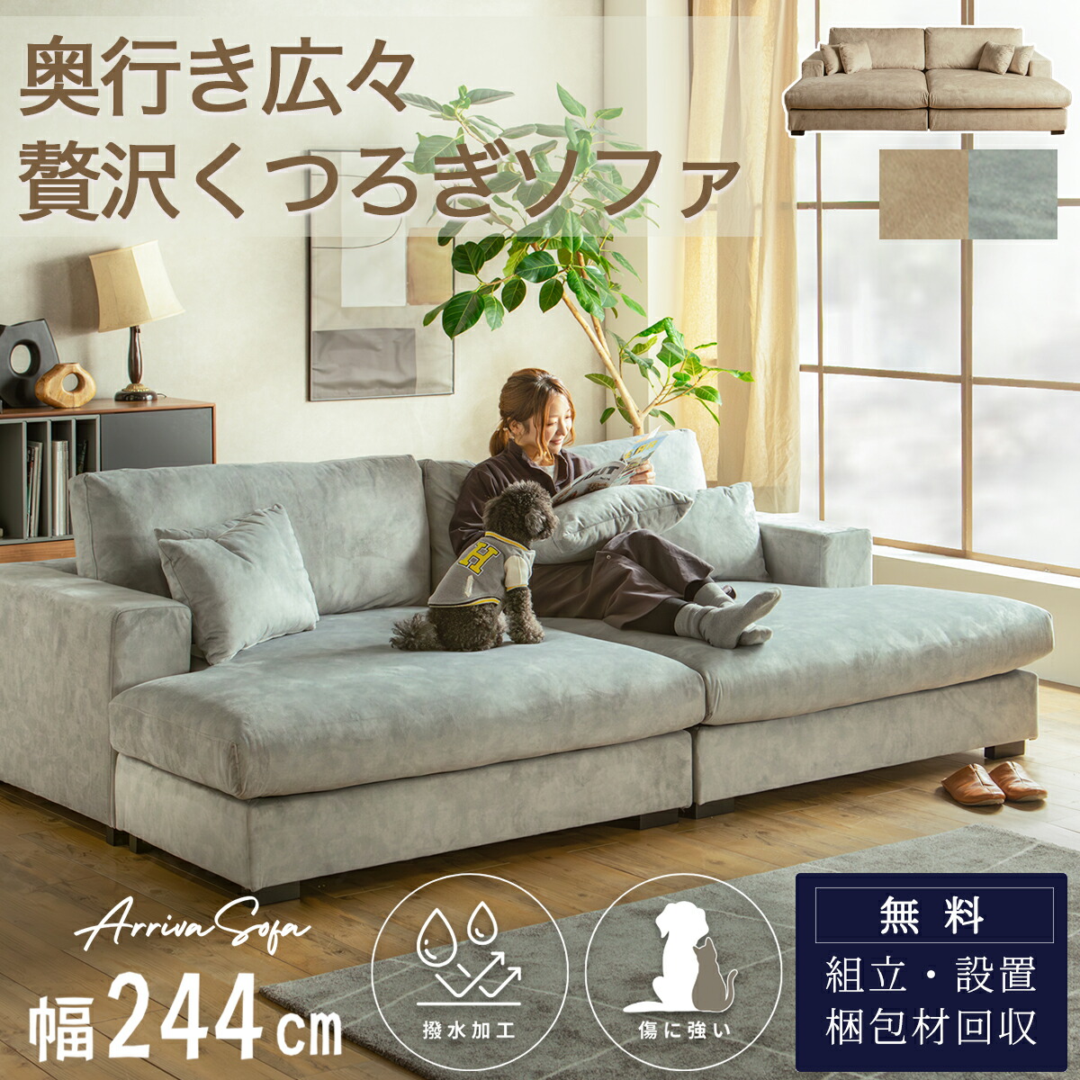 楽天市場】マラソン中2000円OFF！【開梱設置付】 ソファー l字