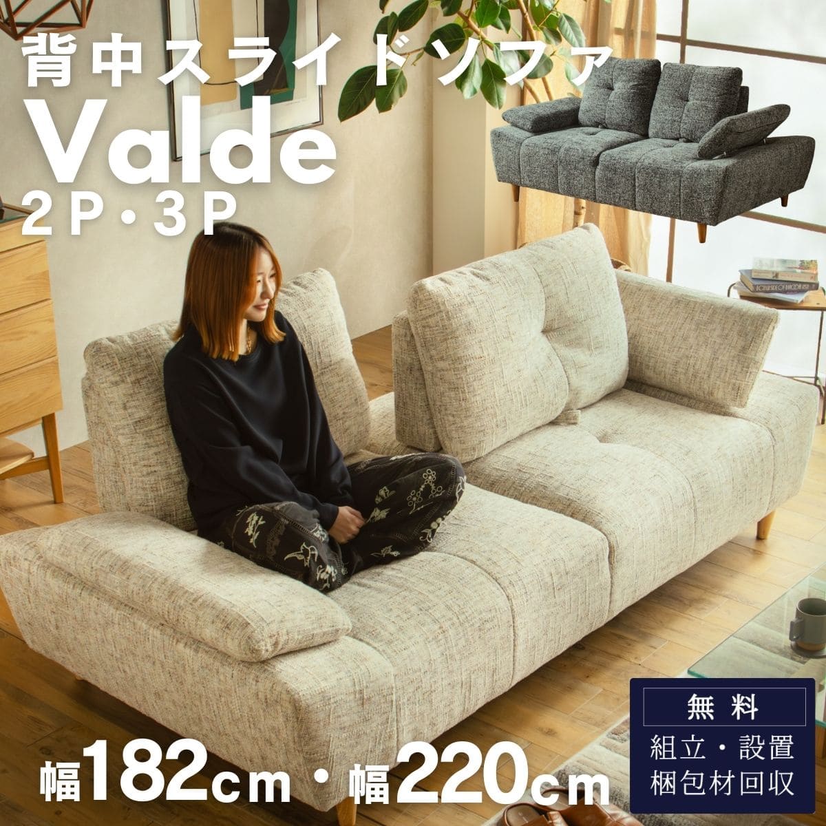 7/19 20:00-7/26 01:59 マラソン限定2000円OFF!【開梱設置付】ソファー ファブリック あぐら ソファ リクライニング 背面 前後可動 背もたれ可動 3人掛け 2人掛け 布 広い座面 三人掛け ルンバブル モダン 3P 2P 肘可動 リラックス ワイド FALT バルデ Valde f02060|FALT