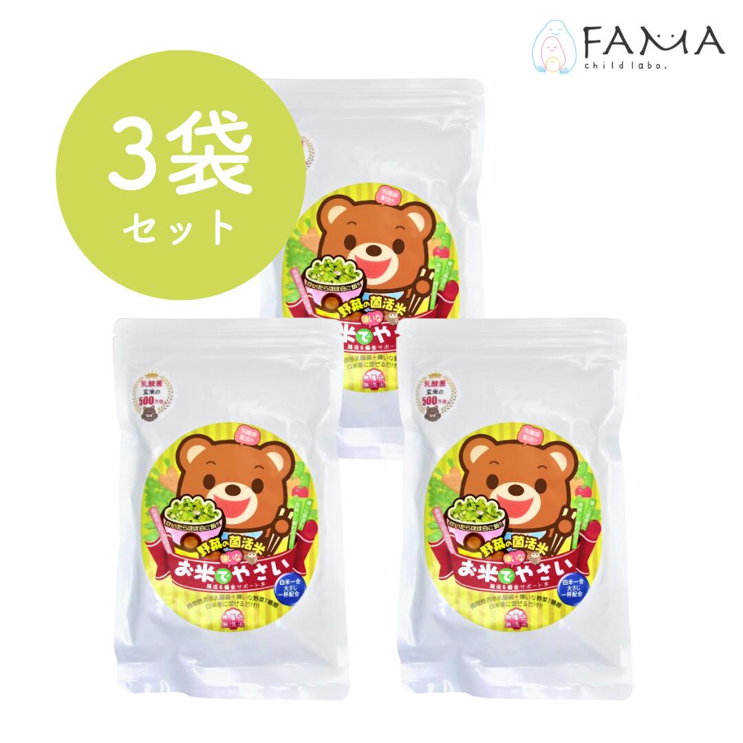 楽天市場】【8%OFF＆送料無料】子ども 乳酸菌 サプリ 【 おもいのたね 3袋セット 】 幼児 こども 野菜 シールド乳酸菌 カルシウム チュアブル  タブレット おやつ 偏食 予防 不足 栄養補助食品 バランス 3歳 小学生 野菜不足 野菜嫌い 栄養 免疫力 ケア アップ ル 腸活 腸 ...