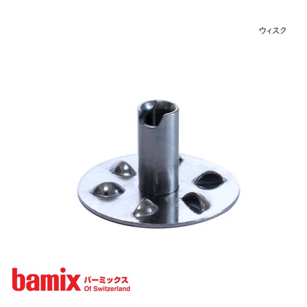 楽天市場】【 メール便可 】 バーミックス ( bamix ) 先端