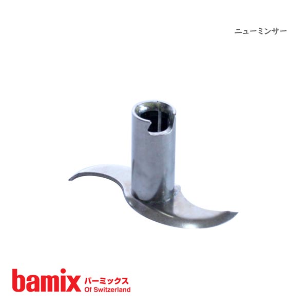 バーミックス　アタッチメント　スライシー bamix フードプロセッサー バーミックス アタッチメント