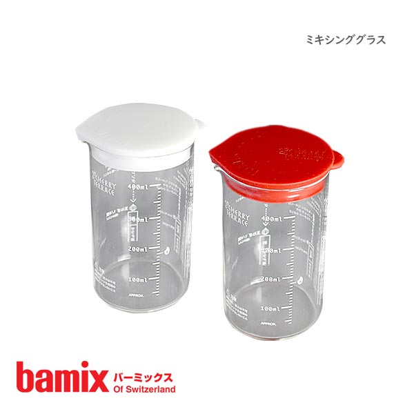 楽天市場】【bamix輸入総発売元公式ショップ】【大小2個セット
