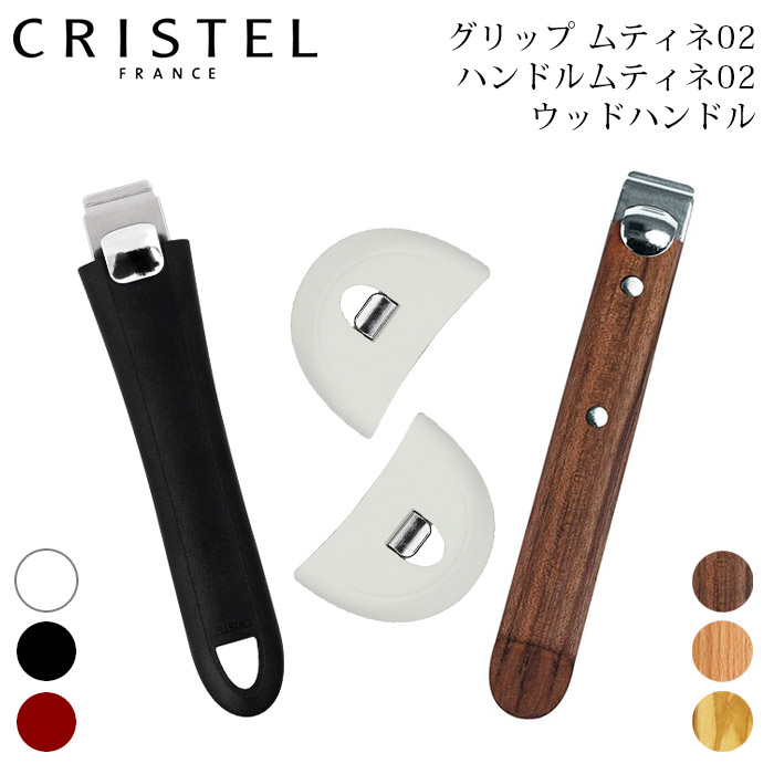 Cherry Teracce - クリステル スターター プラスG ムティネハンドル 000000002481-25-xl.jpg?t=