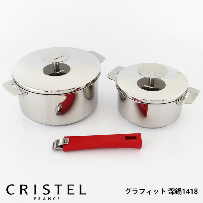 お待たせ! 特価 送料無料 CRISTEL クリステル グラフィット ミルクポット G 14cm フタなし fucoa.cl