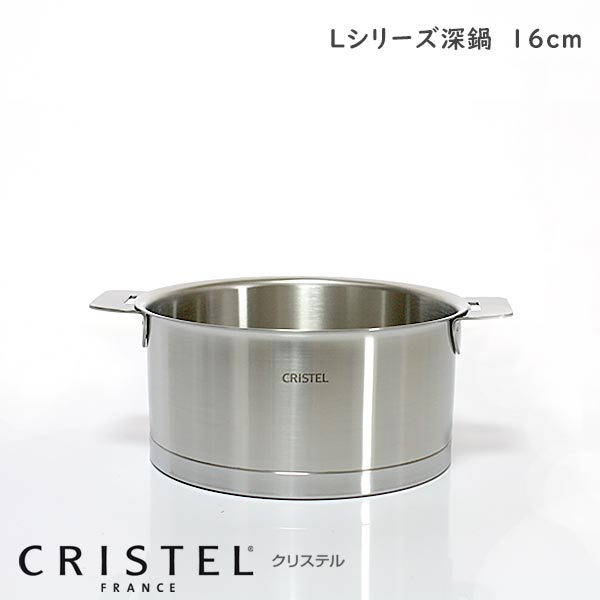 鍋 クリステル CRISTEL 両手浅鍋 G20cm グラフィット シリーズ-