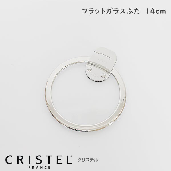 【楽天市場】CRISTEL クリステル鍋 グラフィットシリーズ / L 