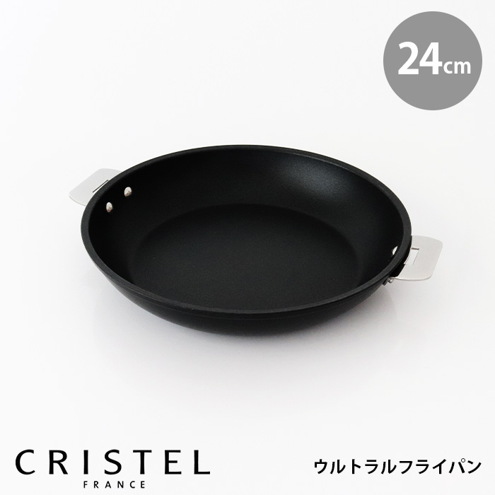 楽天市場】CRISTEL クリステル鍋 ウルトラルフライパン 28cm ( フタ