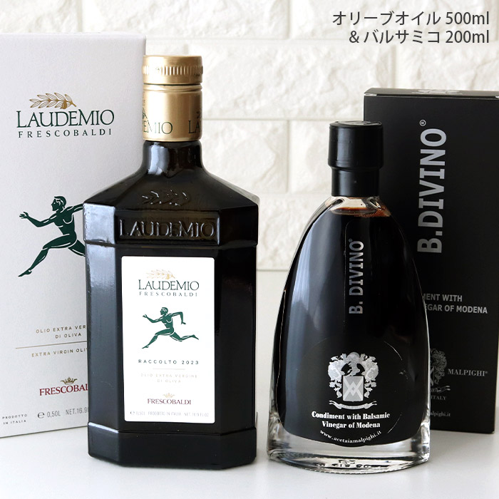 フレスコバルディ ラウデミオ オリーブオイル ( 500ml )＆<br> バルサモ ディヴィーノ ( バルサミコ ) 200ml <br>ギフトセット  【 正規販売店 】【 メール便不可 】